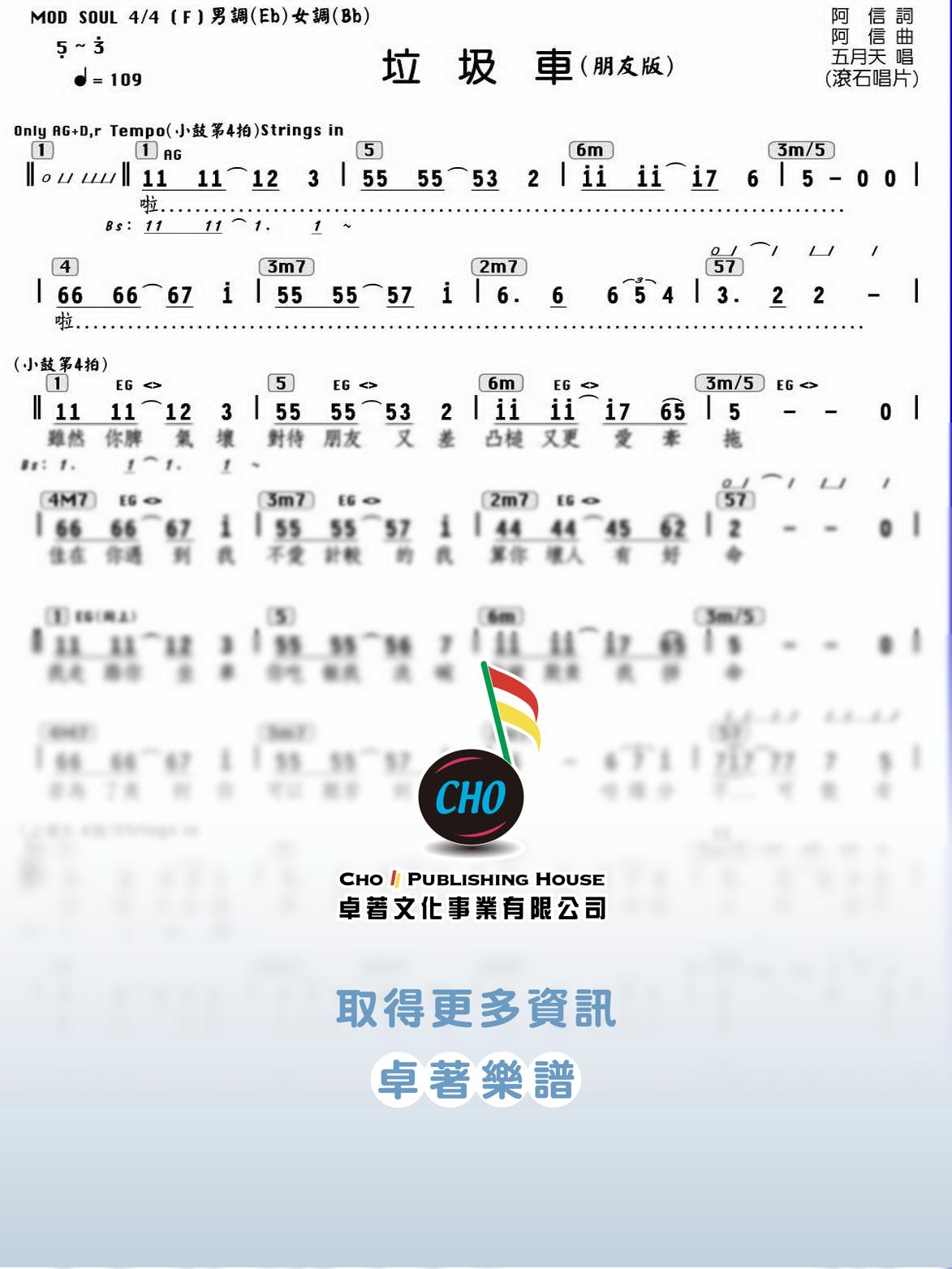 垃圾車